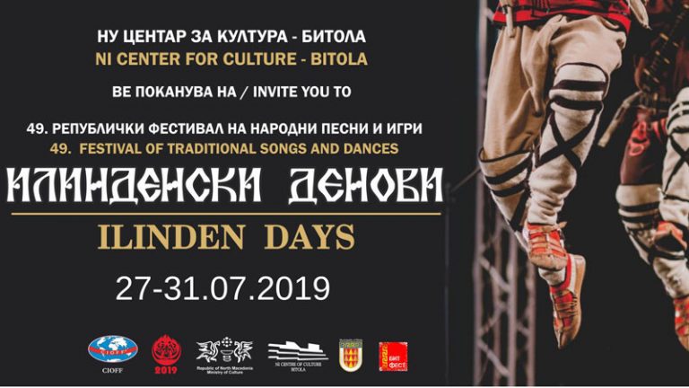 Iindenski denovi 2019 poster