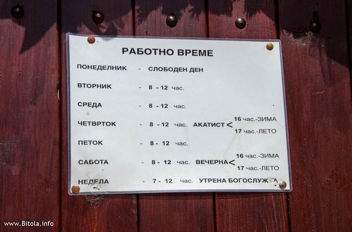 Sv Pantelejmon Bitola