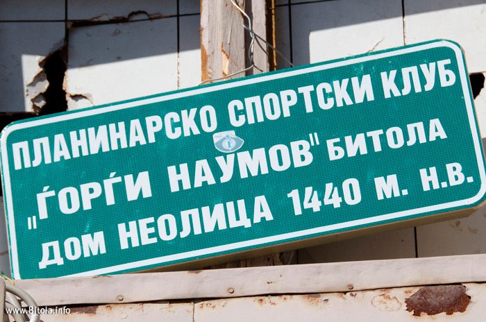 Neolica Bitola Macedonia