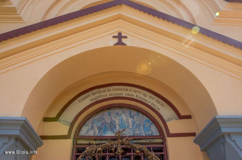St. Mary church (Св. Богородица) in village Bukovo