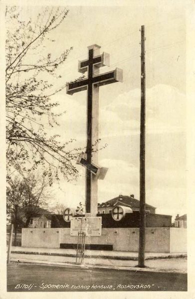 Monument “Russian Cross” set in 1936