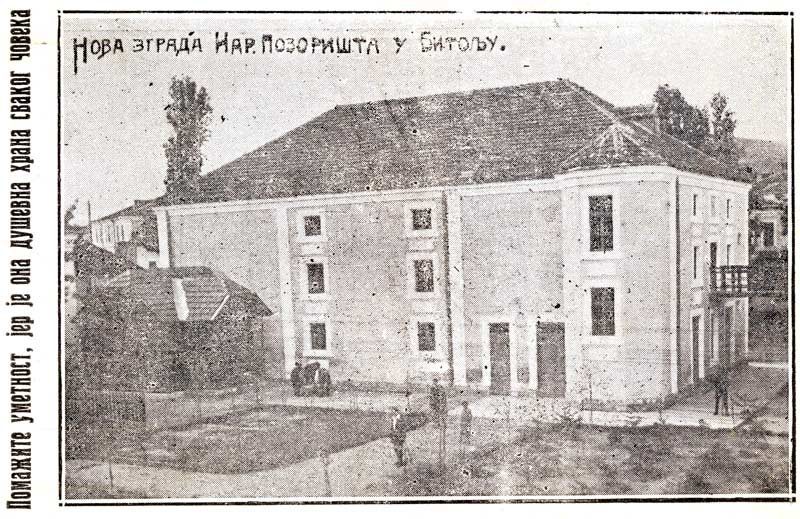 Народниот театар на разгледница од 10 јуни 1926 година