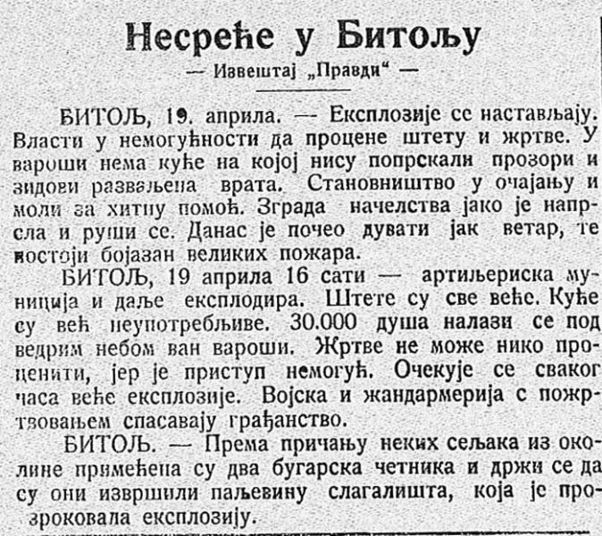 Правда 20.04.1922