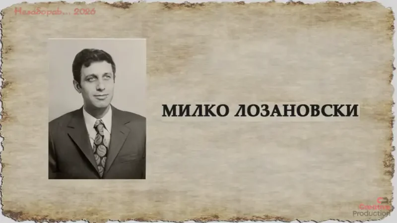 Nezaborav