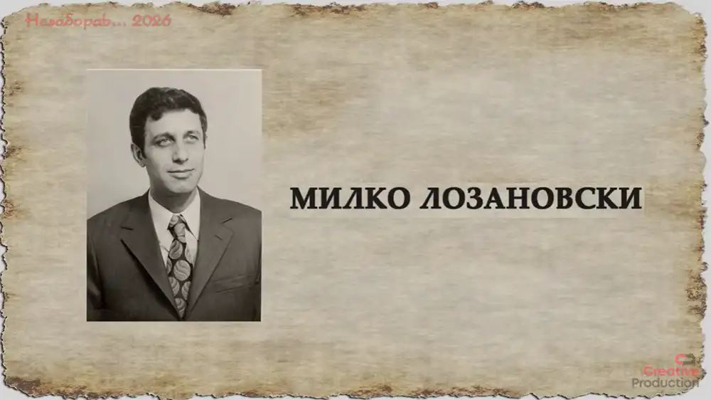 Nezaborav
